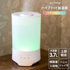 加湿器 おしゃれ 超音波加湿器 アロマディフューザー 3.7L 大容量 LEDライト 上部給水 リビング 寝室 北欧 モダン 卓上 ホワイト グラデ