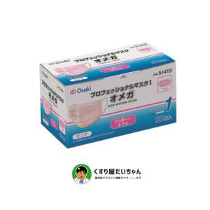 マスク 小さめ ピンクの通販 Au Pay マーケット