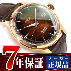 Seiko Presage セイコー プレザージュ メンズ 腕時計 メカニカル 自動巻き 機械式 腕時計 メンズ ベーシックライン ブラウングラデーの通販はau Pay マーケット 1more ワンモア 商品ロットナンバー
