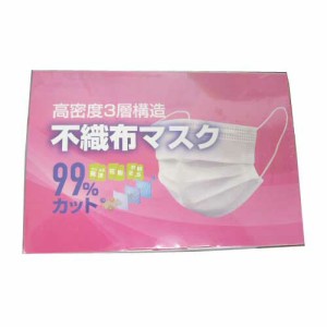 不織布マスク 高密度3層構造 50枚入り 約90mm×約145mm ホワイト 小さめサイズ (m12244) 