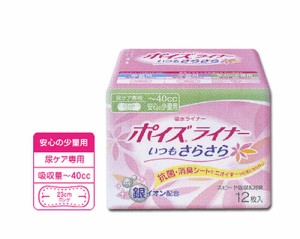 ポイズ ライナー 女性用尿もれナプキン Ｌ １２枚入り (k0016)