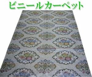 ビニール カーペット ８畳 五八間 江戸間 約352×352cm ラグ ビニール加工 防水 撥水 書道 生け花 お絵かき 教室で (m06176)