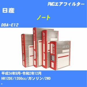 ≪日産 ノート≫ エアフィルター DBA-E12 H24.9-R2.12 HR12DE パシフィック工業 PMC PA2643V エアーエレメントエアーフィルター 数量1点