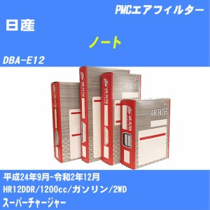 ≪日産 ノート≫ エアフィルター DBA-E12 H24.9-R2.12 HR12DDR パシフィック工業 PMC PA2646V エアーエレメントエアーフィルター 数量1点