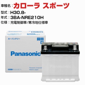 トヨタ カローラ スポーツ 3BA-NRE210H H30.8- 充電制御車 N-370LN2/PA 寒冷地仕様車 適合参考 パナソニック バッテリー ENタイプ トヨタ