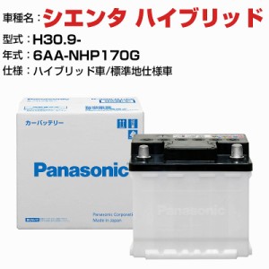 トヨタ シエンタ ハイブリッド 6AA-NHP170G H30.9- ハイブリッド車 N-340LN0/PA 標準地仕様車 適合参考 パナソニック バッテリー ENタイ