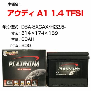 ≪アウディ A1 1.4 TFSI≫ DBA-8XCAX H22.5- 適合参考 デルコア Dellkor D-LN80/PL カーバッテリー カーメンテナンス 整備 自動車用品 【