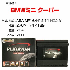 ≪BMWミニ クーパー≫ ABA-MF16 H18.11-H22.8 適合参考 デルコア Dellkor D-LN70/PL カーバッテリー カーメンテナンス 整備 自動車用品 