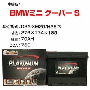 ≪BMWミニ クーパー S≫ DBA-XM20 H26.3- 適合参考 デルコア Dellkor D-LN70/PL カーバッテリー カーメンテナンス 整備 自動車用品 【H21