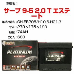 ≪サーブ 9-5 2.0 T エステート≫ GH-EB205 H10.6-H21.7 適合参考 デルコア Dellkor D-57412/PL カーバッテリー カーメンテナンス 整備 