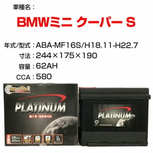 ≪BMWミニ クーパー S≫ ABA-MF16S H18.11-H22.7 適合参考 デルコア Dellkor D-56219/PL カーバッテリー カーメンテナンス 整備 自動車用