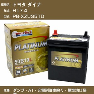 95d 26l バッテリーの通販｜au PAY マーケット