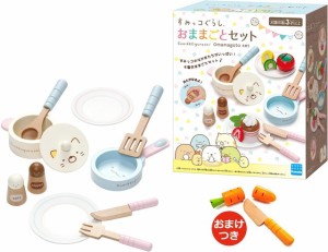 【おまけ：野菜と包丁つき・送料無料】 すみっコぐらし　おままごとセット　SG-02　木製玩具 Hape(ハペ)