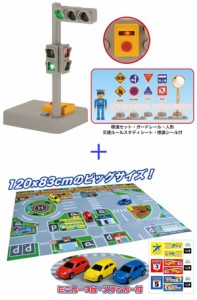 【送料無料】　【遊べる2種セット】光る！サウンド信号機セット ＋ トイコードライブマップ（ミニカー3台付）　2種セット