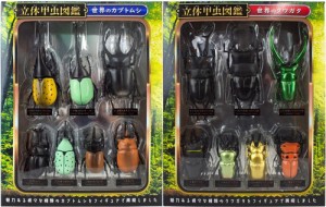 【送料無料】　立体昆虫図鑑NEW 世界のカブトムシ＆世界のクワガタ 2個セット 昆虫 リアルフィギュア