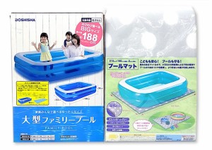 【2点セット：送料無料】大型ファミリープール (188×133×38cm) ＋ プールマット (210×160cm) 家庭用 大型 水遊び