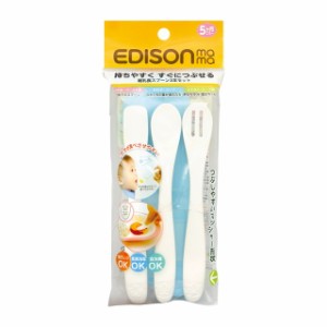 【定形外郵便送料無料】　EDISONmama(エジソンママ) 離乳食スプーン3本セット ブルー KJ3263