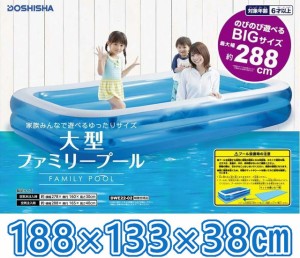 【送料無料】　大型ファミリープール　188×133×38?p　(家庭用 大型 水遊び)