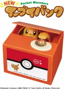 【送料無料】　NEW イーブイバンク　(貯金箱 ポケットモンスター ポケモン イーブイ)