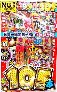 【送料無料】　花火 ボリュームロングセット LD-XL　(手持ち 線香 花火 燃焼時間が長い)