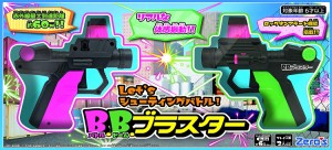 【送料無料】　B.B. ブラスター　バトルゲーム