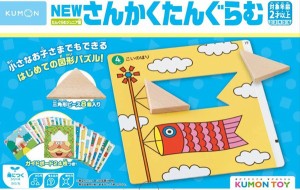 【送料無料】　NEWさんかくたんぐらむ　WP-52　リニューアル　知育玩具　対象年齢2歳以上　KUMON　公文