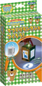 【送料無料】　おうちでできる！サイエンス&クラフトシリーズ　てづくりランタンをつくろう！ E29982（学校教材 実験キット 自由研究 夏