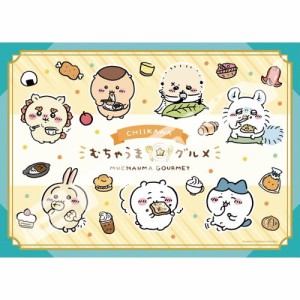 【送料無料】　ジグソーパズル 500ピース ちいかわ むちゃうまグルメ 38x53cm 500-540