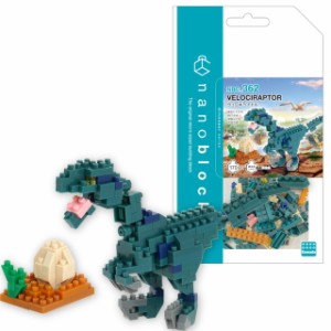 7月下旬発売予定　【ネコポス送料無料】　ナノブロック　nanoblock　ヴェロキラプトル　NBC_362