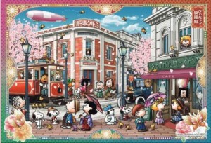 【送料無料】　ジグソーパズル 300ピース ピーナッツ ぴぃなっつ浪漫館 26x38cm 28-038s　エポック(EPOCH)