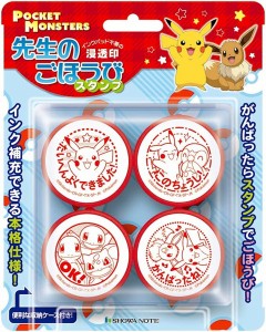 【送料無料】　スタンプ　ポケットモンスター　先生のごほうびスタンプ　SE4-052