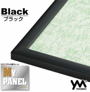 【送料無料】　アルミ製パズルフレーム マイパネル ブラック(29.7x42cm)パネルNO.A3 12000-6303　【ラッピング不可】