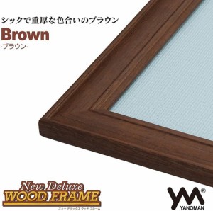 【送料無料】　木製パズルフレーム ニューDXウッドフレーム ブラウン(35x49cm)パネルNO.5-Tア 15010-0506FALSE