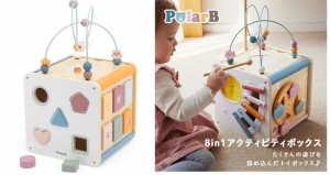 【送料無料】　８イン１ アクティビティボックス　(PolarB ポーラービー 木製玩具 鉄琴 型はめ 知育玩具 パステルカラー 北欧カラー おし