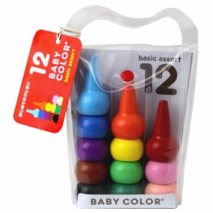 【送料無料】　はじめてのお絵描きクレヨン　ベビーコロール　Baby Color　ブンチョウ　ベーシックアソート　12色セット　日本製