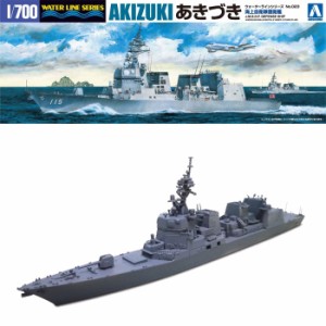 アオシマ　プラモデル　1/700　ウォーターライン　No.023　海上自衛隊　護衛艦　DD-115　あきづき