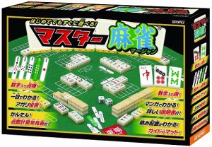 【送料無料】　麻雀のルールをすぐにマスター! マスター麻雀