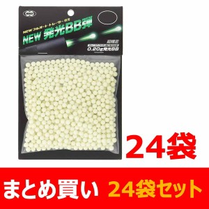 【まとめ買い】　6mm　BB弾　NEWフルオートトレーサー専用蓄光BB弾　NEW 発光BB弾　0.2g　1000発入り×24袋セット