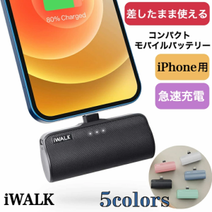 iWALK モバイルバッテリー 小型 軽量 アイフォン 充電 外付け ワイヤレス充電 直接充電 急速充電 iPhone/ipod対応 iPhone 14/13/13 Pro M