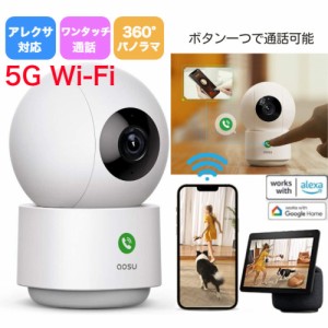 ペットモニター 2K 5G Wi-Fi ペットカメラ 音声 セキュリティカメラ アレクサ対応 みまもりカメラ 映像共有 360度 監視カメラ 防犯カメラ