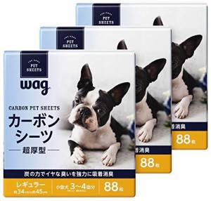 Wag(ワグ) カーボン ペットシーツ レギュラー 88枚×3個 (超厚型)