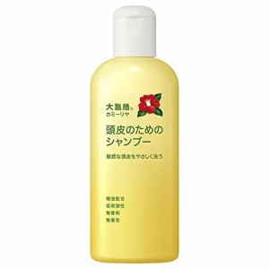 カミーリヤ 大島椿 頭皮のためのシャンプー 250ml フケ かゆみ におい ベタつき 椿油 ノンシリコン 無香料 無着色 低刺激