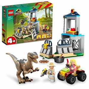 レゴ(LEGO) ジュラシック・ワールド ヴェロキラプトルの脱走 76957 おもちゃ ブロック プレゼント 恐竜 きょうりゅう 動物 どうぶつ 男の