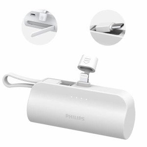 モバイルバッテリー PSE認証済 Philips (フィリップス) モバイルバッテリー 4800mA大容量 LightningコネクターUSB-Cケーブル内蔵軽量 小