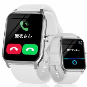 スマートウォッチ iphone対応 Alexa対応 通話機能付き,新モデル メッセージ通知 睡眠 歩数記録 IP68防水 1.8インチ大画面 アンドロイド対