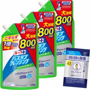 お風呂 洗剤 ルックプラス バスタブクレンジング シトラス 800ml×3個+おまけ付き