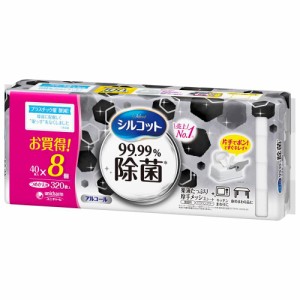 シルコット 99.99％除菌 ウェットティッシュ アルコールタイプ 詰替 320枚（40枚×8）ユニチャーム