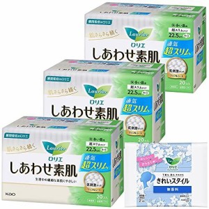 ロリエ しあわせ素肌 超スリム 多い昼用 羽つき22.5cm 20コ入 × 3セット(60コ)+おまけ付き