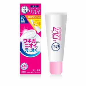 【医薬部外品】メンソレータム リフレア デオドラントクリーム 25g （制汗剤 高密着クリーム チューブタイプ ワキガなどのニオイの元に効