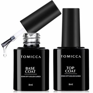 TOMICCA ジェルネイル トップコート ベースコート 8ml 2本セット ノンワイプ 拭き取り不要 大容量 UV/LED対応